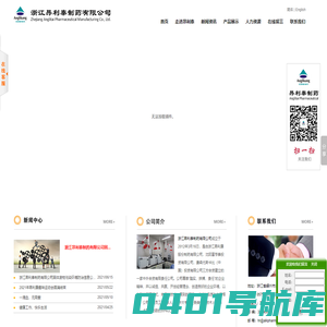 浙江昂利泰制药有限公司--昂利泰|浙江昂利泰|昂利泰制药