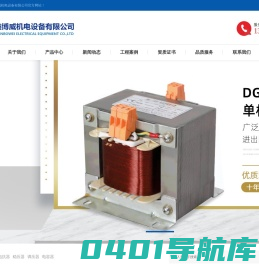 苏州变压器|苏州稳压器|苏州电抗器|昆山变压器|昆山稳压器|昆山电抗器|上海变压器|上海稳压器|上海电抗器-苏州鑫博威机电设备有限公司