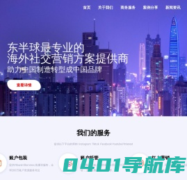 instagram营销_instagram推广-奇点制造 - 奇点制造