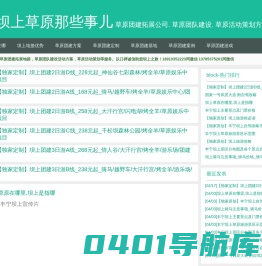 坝上草原那些事儿_草原团建拓展公司. 草原团队建设. 草原活动策划方案