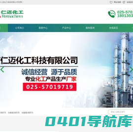 南京仁迈化工科技有限公司