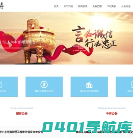 湖北宜昌君逸工程咨询有限公司_建设工程咨询