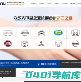 外观_视觉检测设备-东莞市松柏自动化有限公司