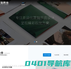 东莞宣传片制作_短视频拍摄_影视制作_企业形象宣传片拍摄-向扬传媒广告公司
