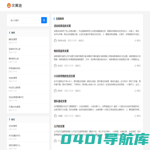 文案迷_文案_广告文案_广告词_广告语-文案迷