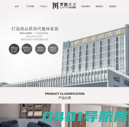 佛山市罗图家具有限公司 罗图官方网站｜罗图意式极简家具｜现代简约罗图家居|LOTTO CASA｜LOTTO 功能智慧功能沙发｜LOTTO BOPEN｜LOTTO 尚品｜LOTTO HOME｜LOTTO Dream