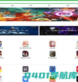 手机app下载-手游下载-挖软否手机版