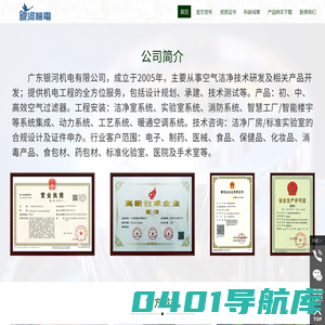 广东银河机电有限公司,www.cngalaxy.cn