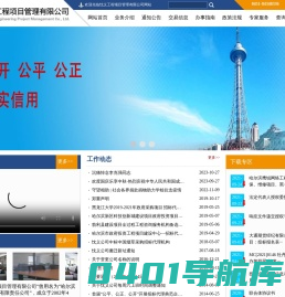 忱义工程项目管理有限公司