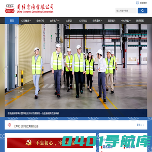 国经咨询有限公司