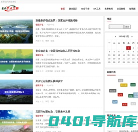 日赚500以上的项目_个人创业好项目-EA个人工具