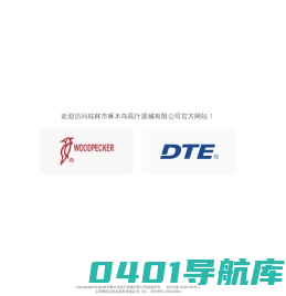 啄木鸟医疗
