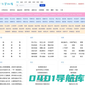 学习资料库_范文大全_作文大全_励志名言