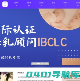 护士网-官方网站
