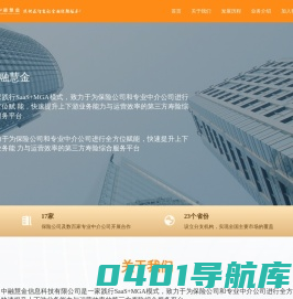 中融慧金官网平台