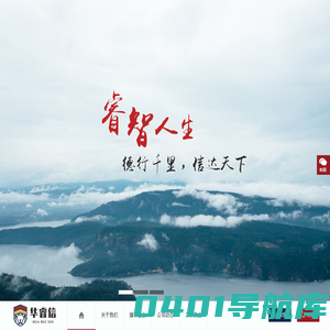 华睿信官网--领先的科技创业投资机构