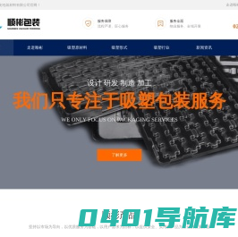 吸塑包装盒_吸塑托盘_厚片吸塑加工_广州吸塑包装厂-广州市顺彬包装材料有限公司