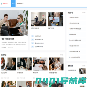 微信公众号推广_微信广告推广平台_社群引流-微信营销