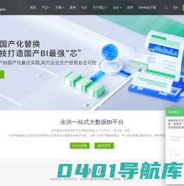 永洪科技-bi工具_bi报表软件_报表系统_可视化大数据分析软件
