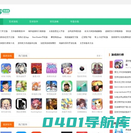 18135安卓网-手机应用下载站