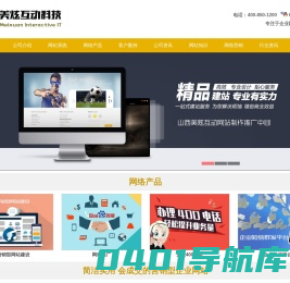 网站建设-美炫网站建设