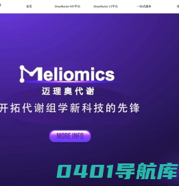 厦门市迈理奥科技有限公司