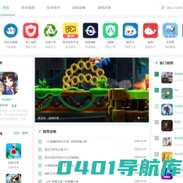 为玩家推荐好玩的手机游戏|经典单机游戏|热门网页游戏大全|最新游戏资讯和游戏图文攻略-游戏控
