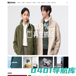 无印良品