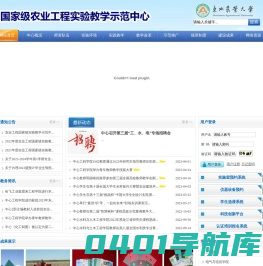 东北农业大学农业工程实验教学示范中心