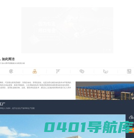 智能工厂_数字化喷涂_立体库_无尘车间_光学检测_工业机器人_工业自动化_MES_数字化工厂_工业4.0 远荣智能-首页