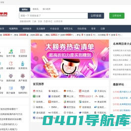 网站目录_网站导航_中文站长分类目录提交_翱联名单目录