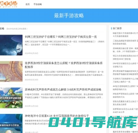 鼓舞手游站-安卓手游下载_热门软件下载_实用攻略推荐