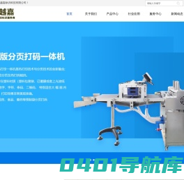 广州市锐越嘉标识科技有限公司