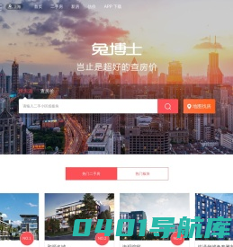 上海二手房，新房房价查询，最新盘房价走势-兔博士