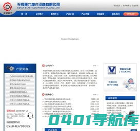悬挂式抛丸机,履带抛丸机，网带输送式抛丸机，抛丸设备_无锡康力抛丸设备有限公司