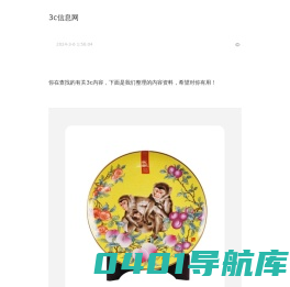 3c信息网 - CCC强制认证标准