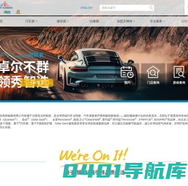 量子膜品牌-汽车漆面保护膜_太阳膜隔热窗膜_汽车贴膜_舒热佳汽车窗膜/建筑膜_隐形车衣PPF