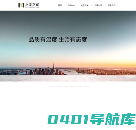 东莞铭晋家具有限公司