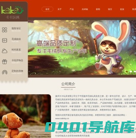 毛绒玩具批发_毛绒玩具定做-扬州卡卡玩具