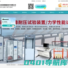 串联谐振_串联谐振试验装置_变频串联谐振-摩恩智能电气