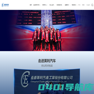 长春英利汽车工业股份有限公司