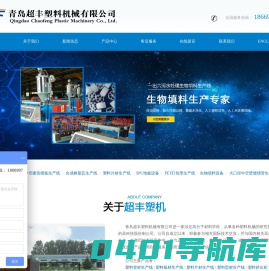 塑料板材生产线_PVC畜牧围栏板生产线_PET打包带生产线--青岛超丰塑料机械有限公司