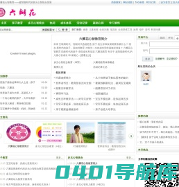 六瓣花心智教育――超智能时代的多元心智统合发展