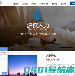 上海沪钦实业有限公司