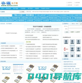 电子电路图，电子电路图网，电子技术资料网站