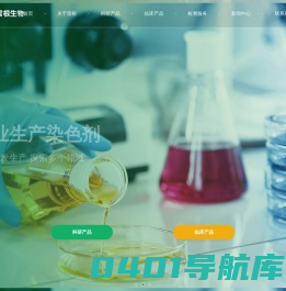 生物试剂生产商_雷根生物