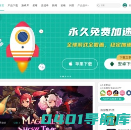 OurPlay官网-OurPlay加速器（原谷歌空间）,OurPlay游戏加速器下载,OurPlay手游免费加速器,国内/海外游戏加速器