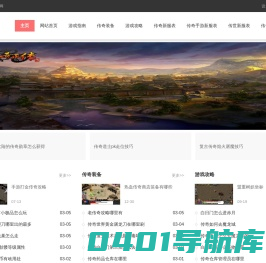 星灯搜服网_版本最多的中变传奇轻变传奇发布网