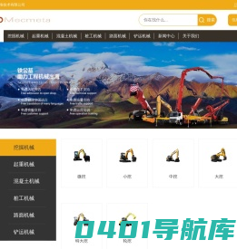 铁公基国际站-国际工程机械在线运营服务平台