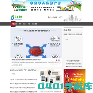 保健品网